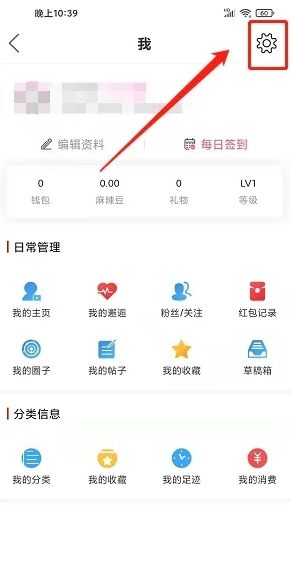麻辣社区app图片14