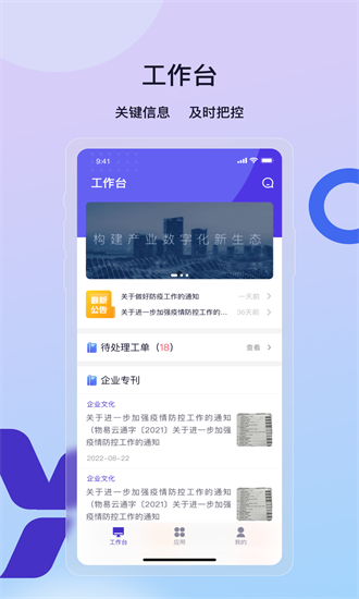 云企效截图2