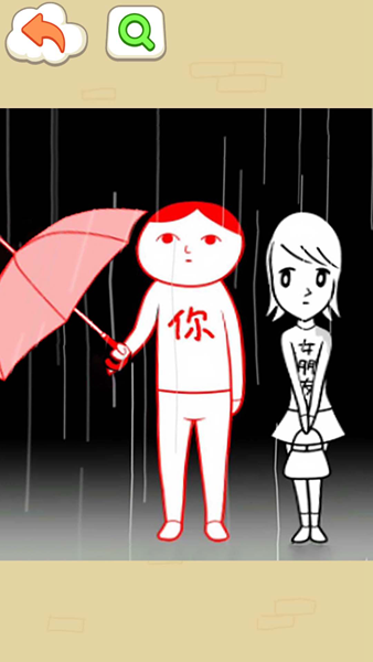 聪明如你截图1