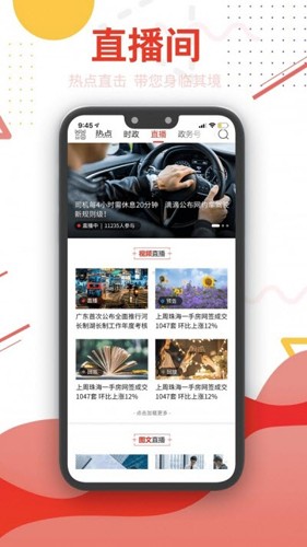 珠海传媒集团观海app3