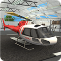 直升机救援模拟器3D