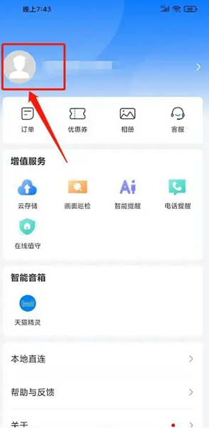 登虹云视频app图片7