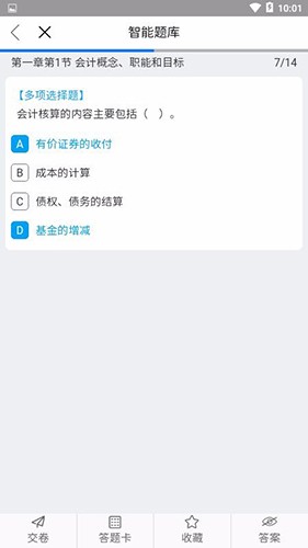 卓考网校4