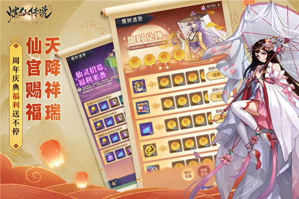 炼仙传说 最新app下载