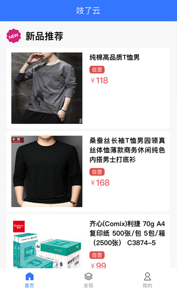 吱了云3