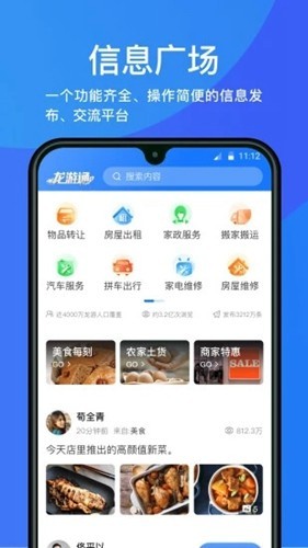 龙游通app最新版截图1