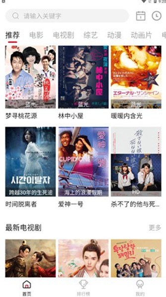 电影驿站app1