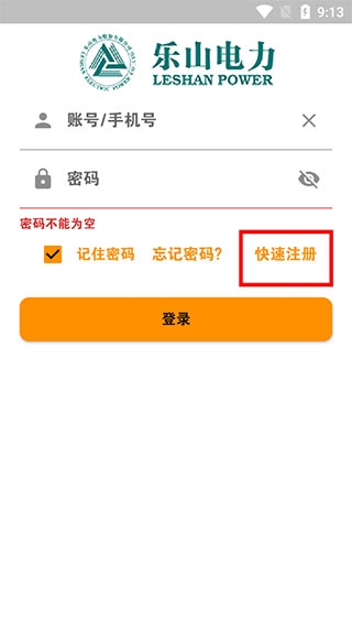 网上乐电6