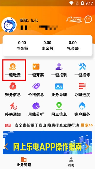 网上乐电7