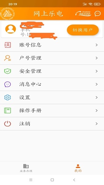 网上乐电截图2