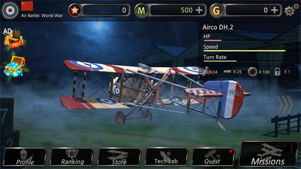 空战世界大战游戏2