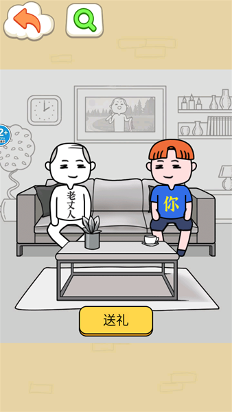 我的智商一百八截图3