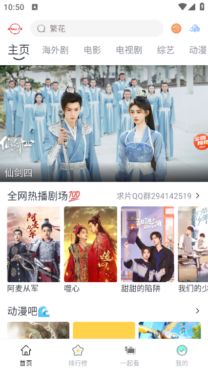 AYou.TV app图片3
