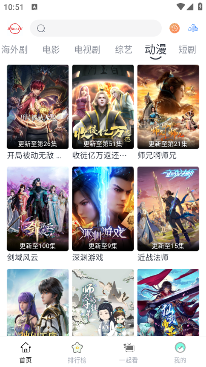 AYou.TV app图片1