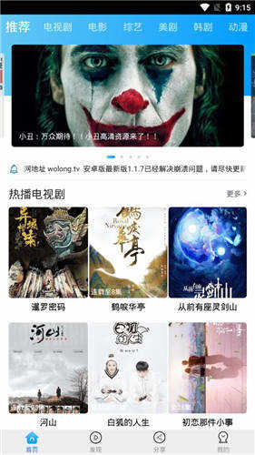 卧龙视频图片2