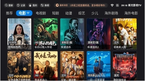 新光影视图片1