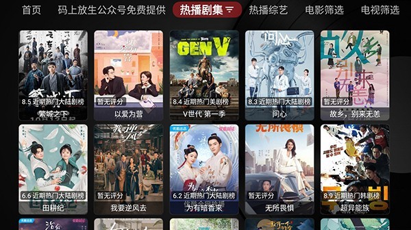 新光影视TV版2