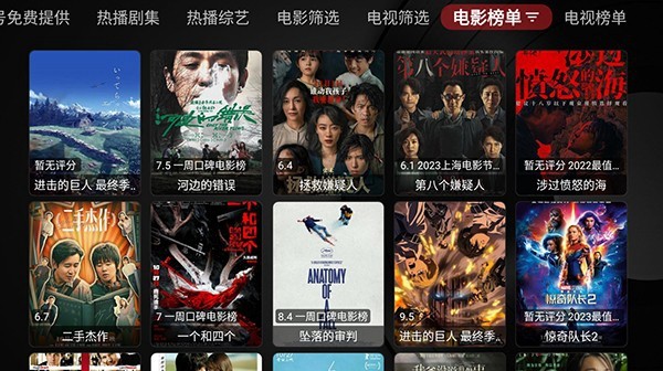新光影视TV版3