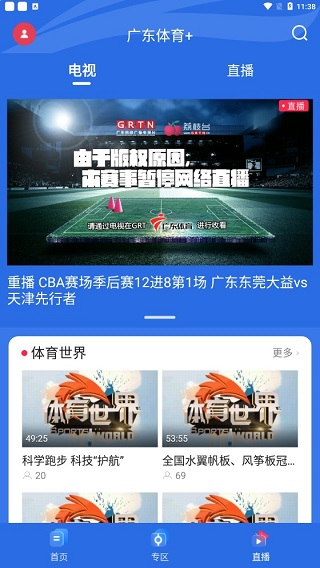 广东体育app图片4