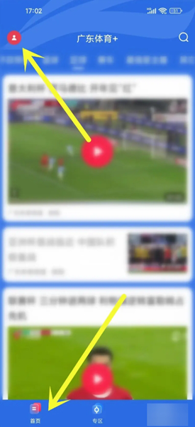 广东体育app图片6