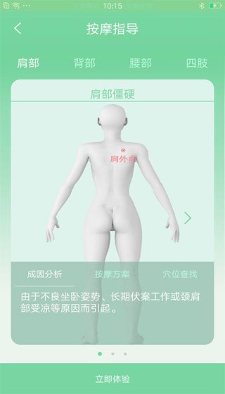 乐范健康3