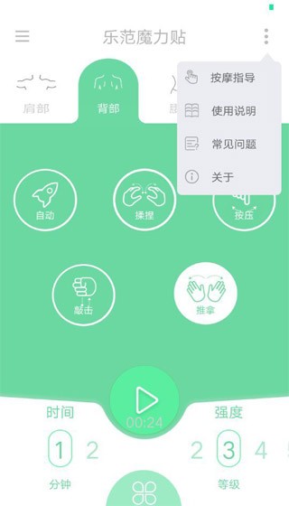 乐范健康2
