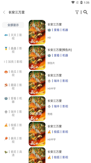 豆豆影视app图片5