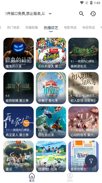 豆豆影视app图片1