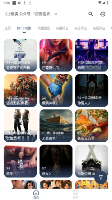 豆豆影视app图片4