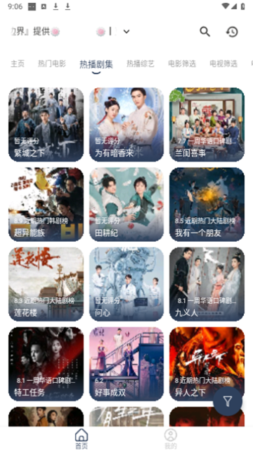 豆豆影视app图片2