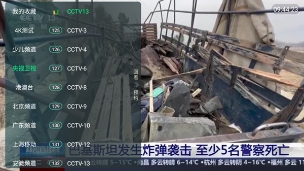 全球tv免授权版截图1