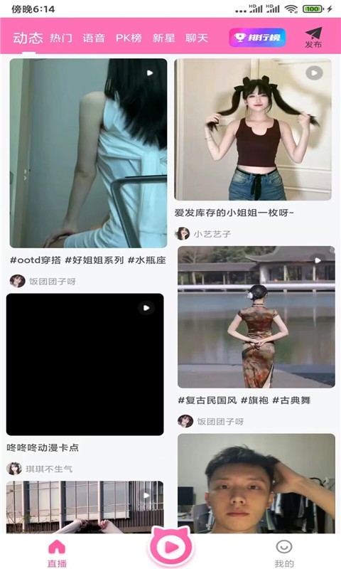 大渔直播免费版1