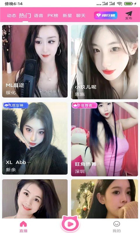 大渔直播免费版2