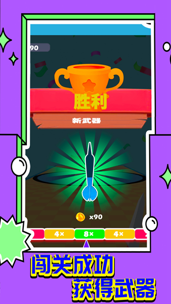行侠走天下2