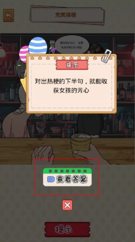 就很离谱无广告版图片1
