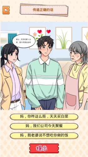 就很离谱无广告版图片2