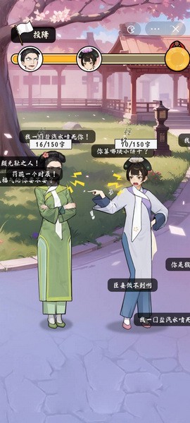 给娘娘请安小游戏2