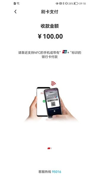 拉卡拉手机pos刷卡app1