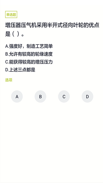 金题海员题宝1