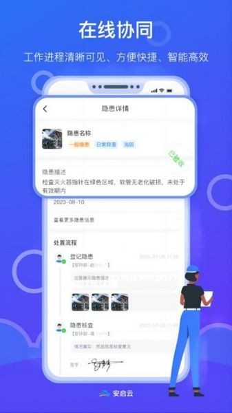 安启云app3