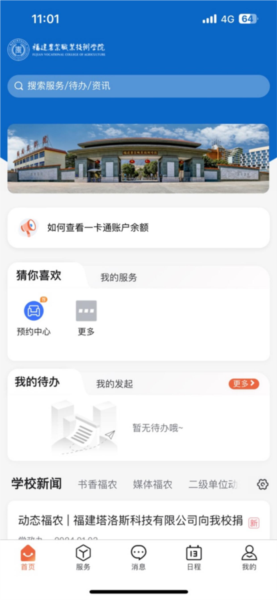 i福农app1