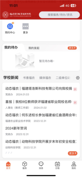 i福农app2
