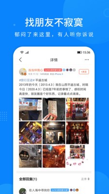 掌上天津app最新版截图2