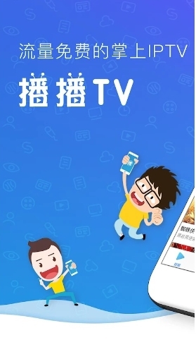 播播TV图片1