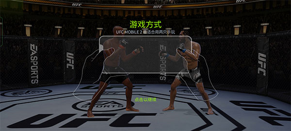 EA SPORTS UFC28