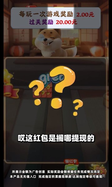 旺财快来红包版2