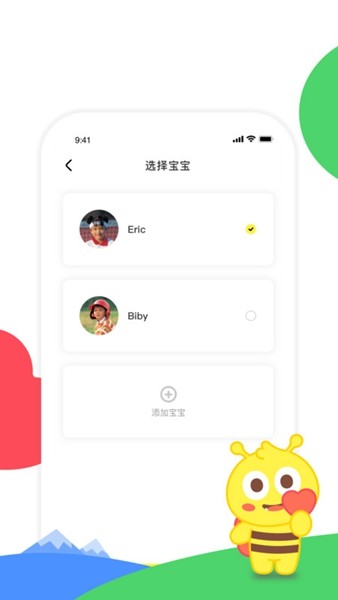 呱呱蜂乐园2