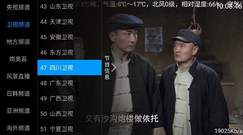 九州TV图片2