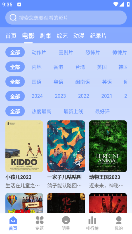 妖狐影视app图片3