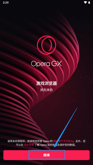 Opera gx浏览器图片3